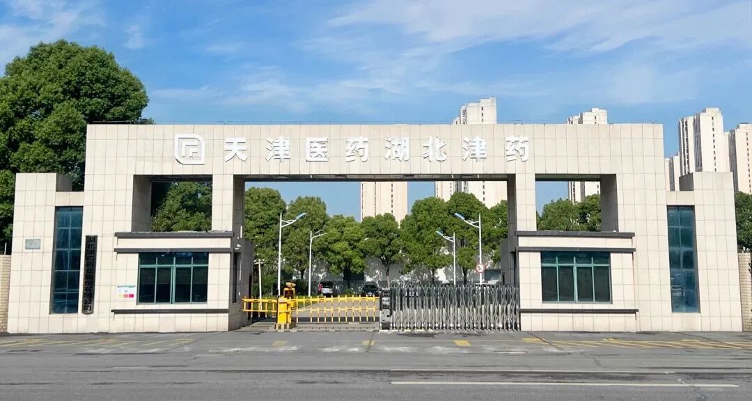 湖北津药.jpg